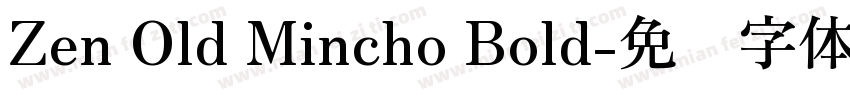 Zen Old Mincho Bold字体转换